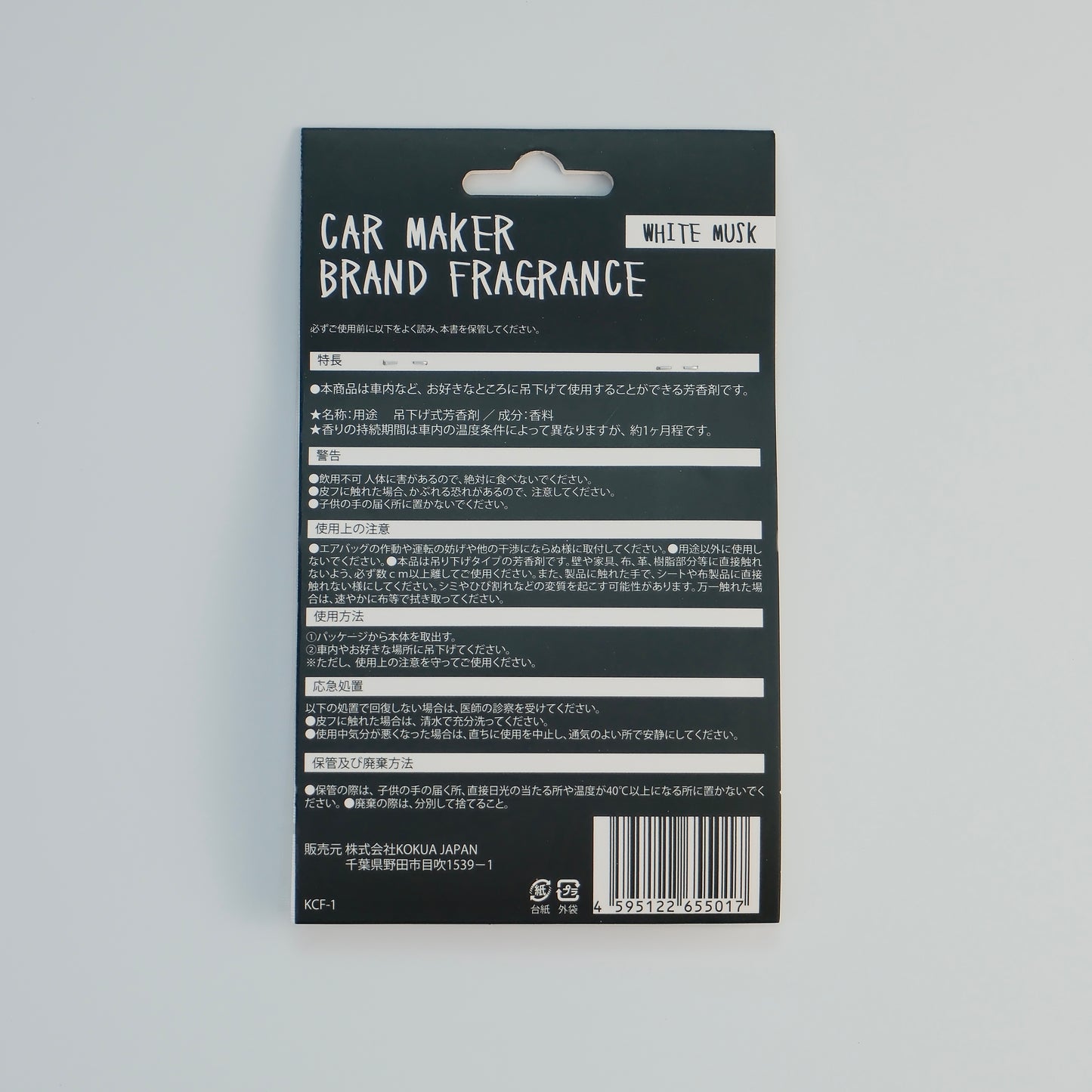 Bride Car Air Freshener – 3 Pack – White Musk – Authentic Kokua Japan