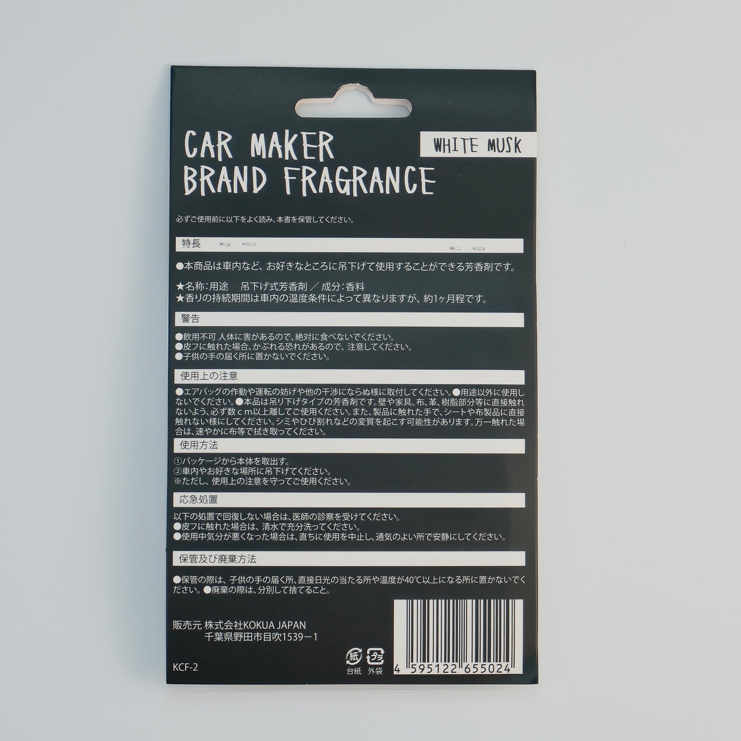 Cusco Car Air Freshener – 3 Pack – White Musk – Authentic Kokua Japan