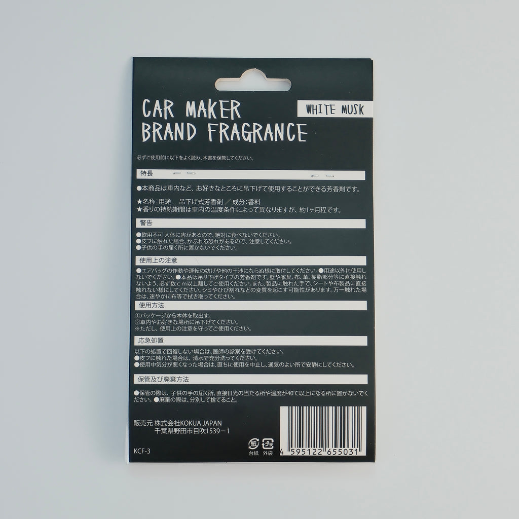 Fujitsubo Paper Fragrance – 3 Pack – White Musk – Authentic Kokua Japan