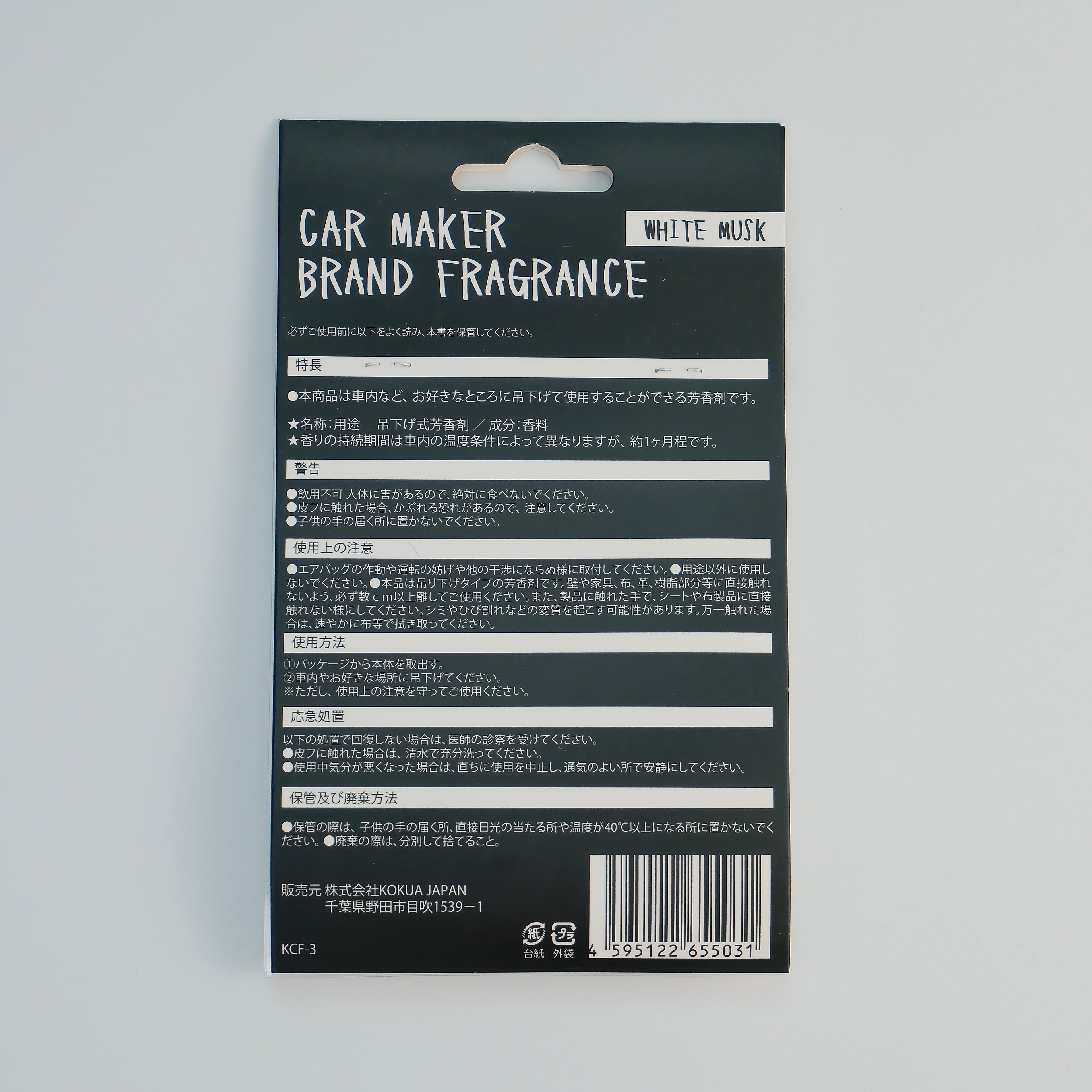 Fujitsubo Paper Fragrance – 3 Pack – White Musk – Authentic Kokua Japan