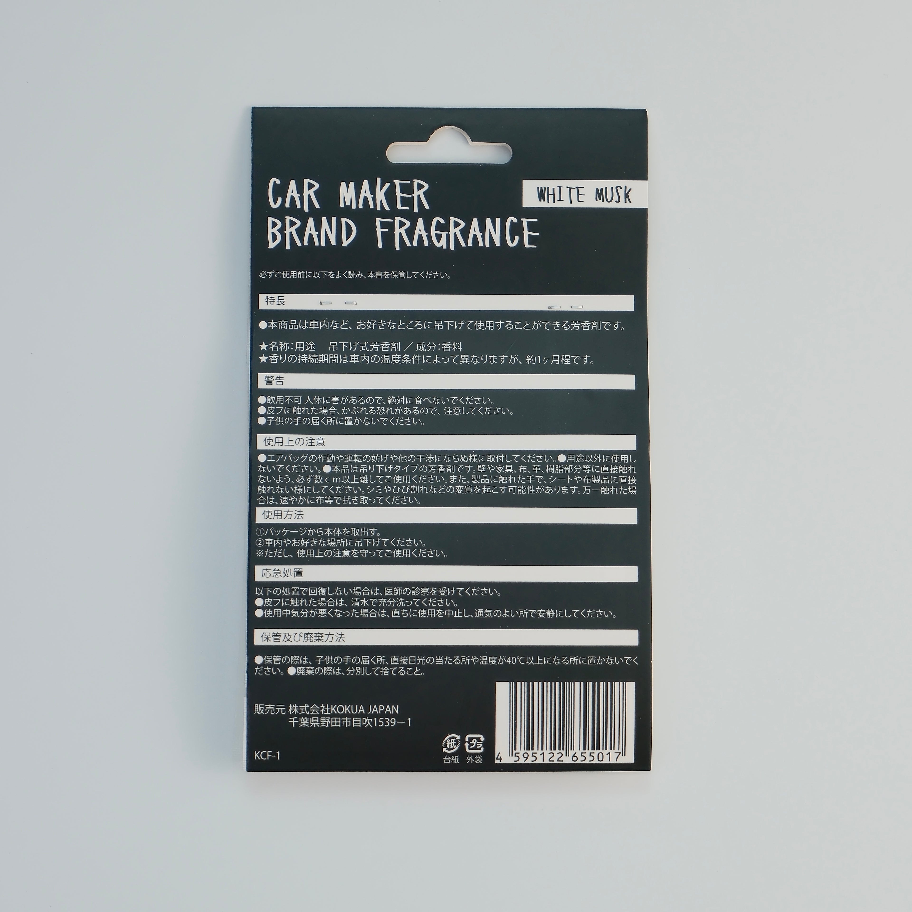 Bride Paper Fragrance – 3 Pack – White Musk – Authentic Kokua Japan