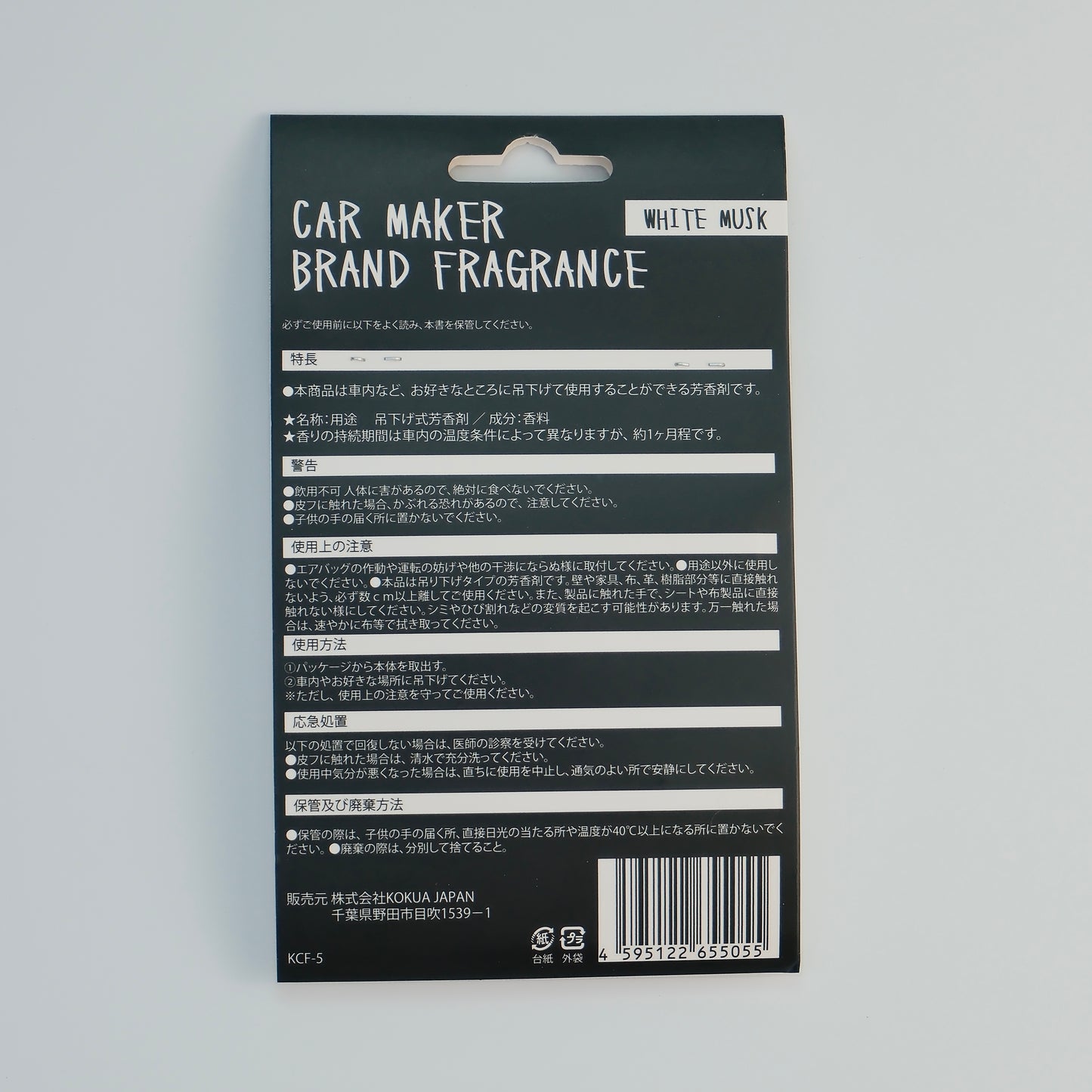 Kakimoto Racing Car Air Freshener – 3 Pack – White Musk – Authentic Kokua Japan