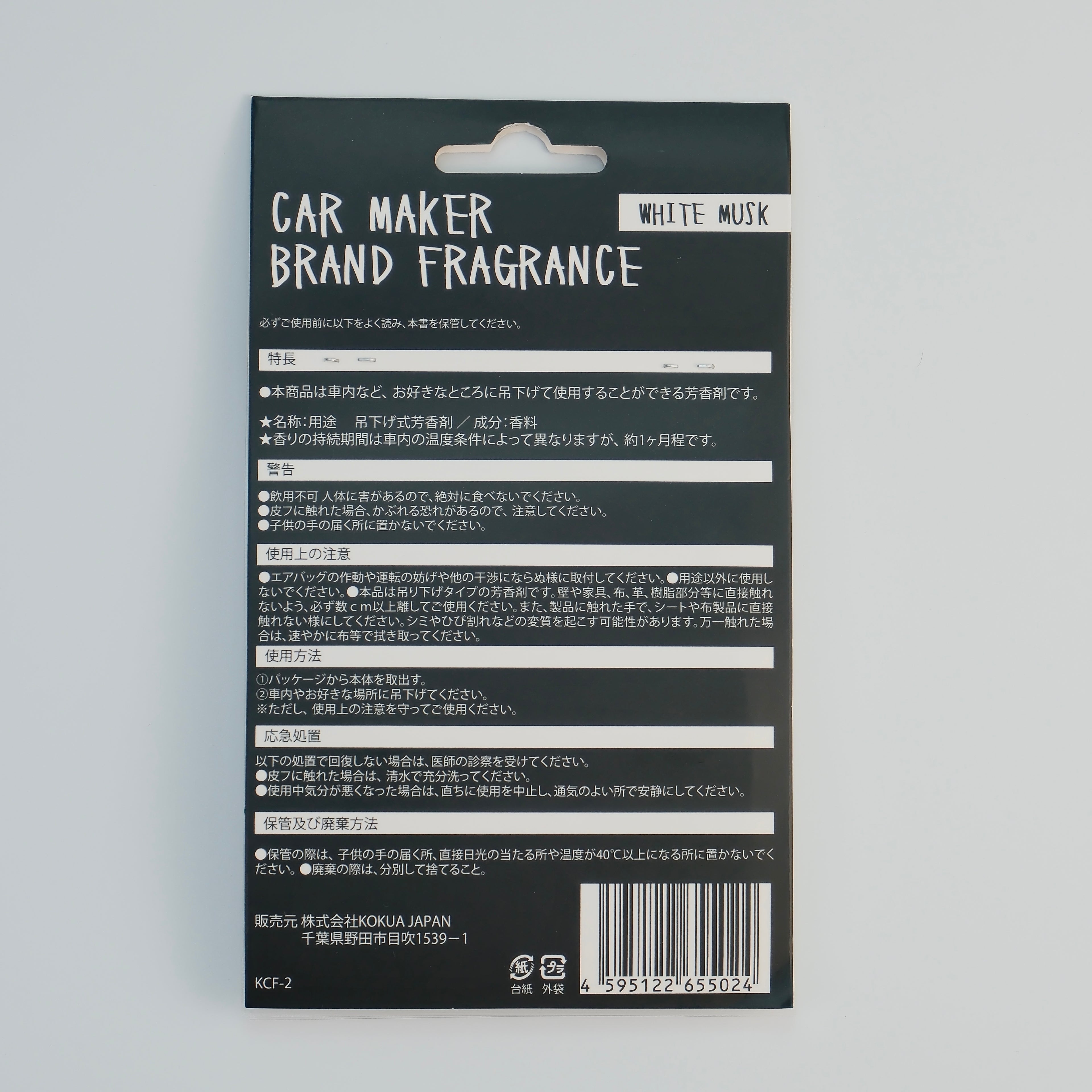 Cusco Paper Fragrance – 3 Pack – White Musk – Authentic Kokua Japan