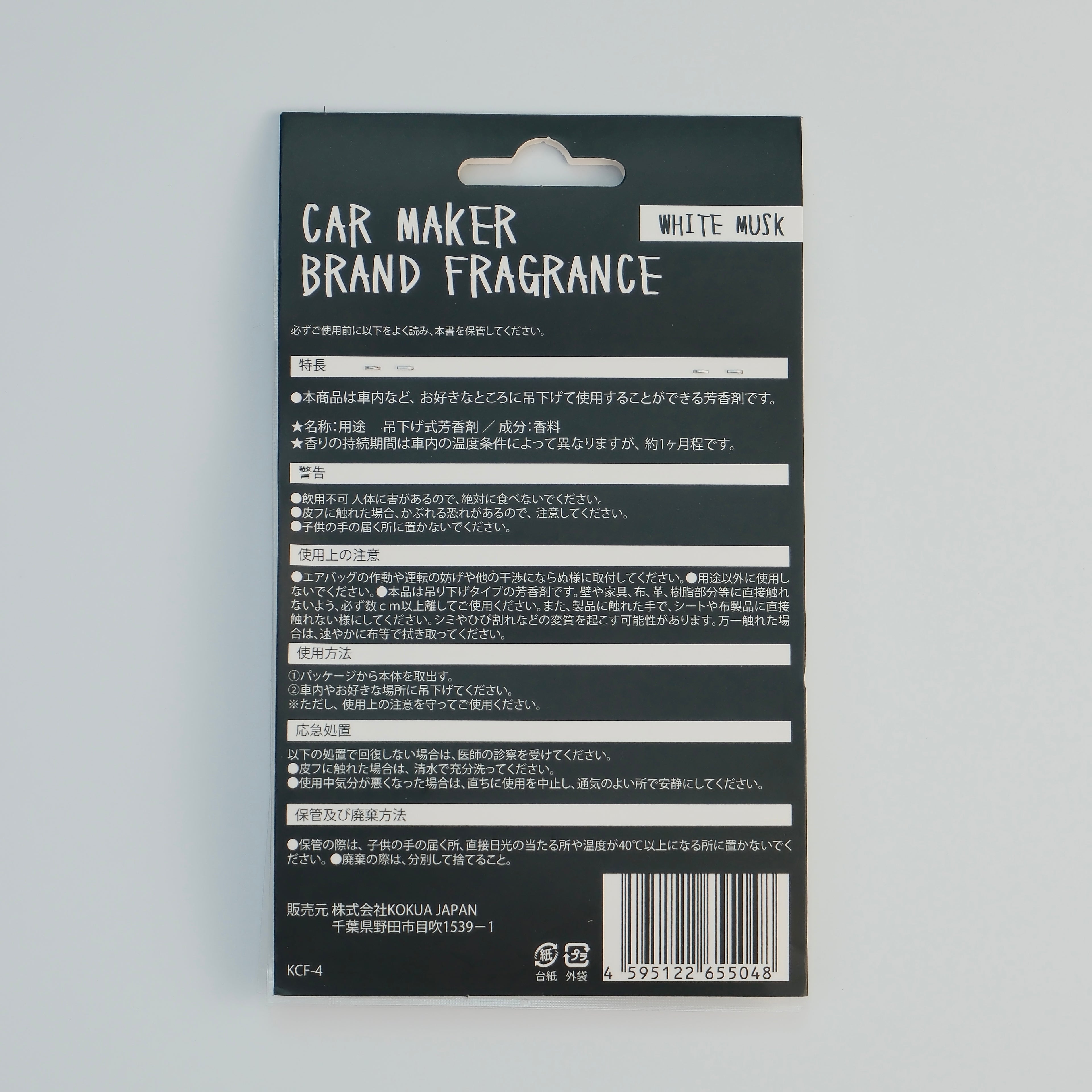 HKS Paper Fragrance – 3 Pack – White Musk – Authentic Kokua Japan